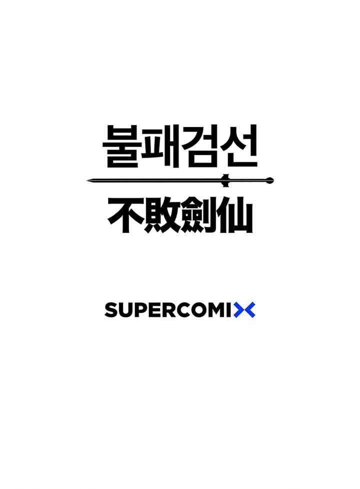 The Undefeatable Swordsman Chap 93 - Next Chap 94