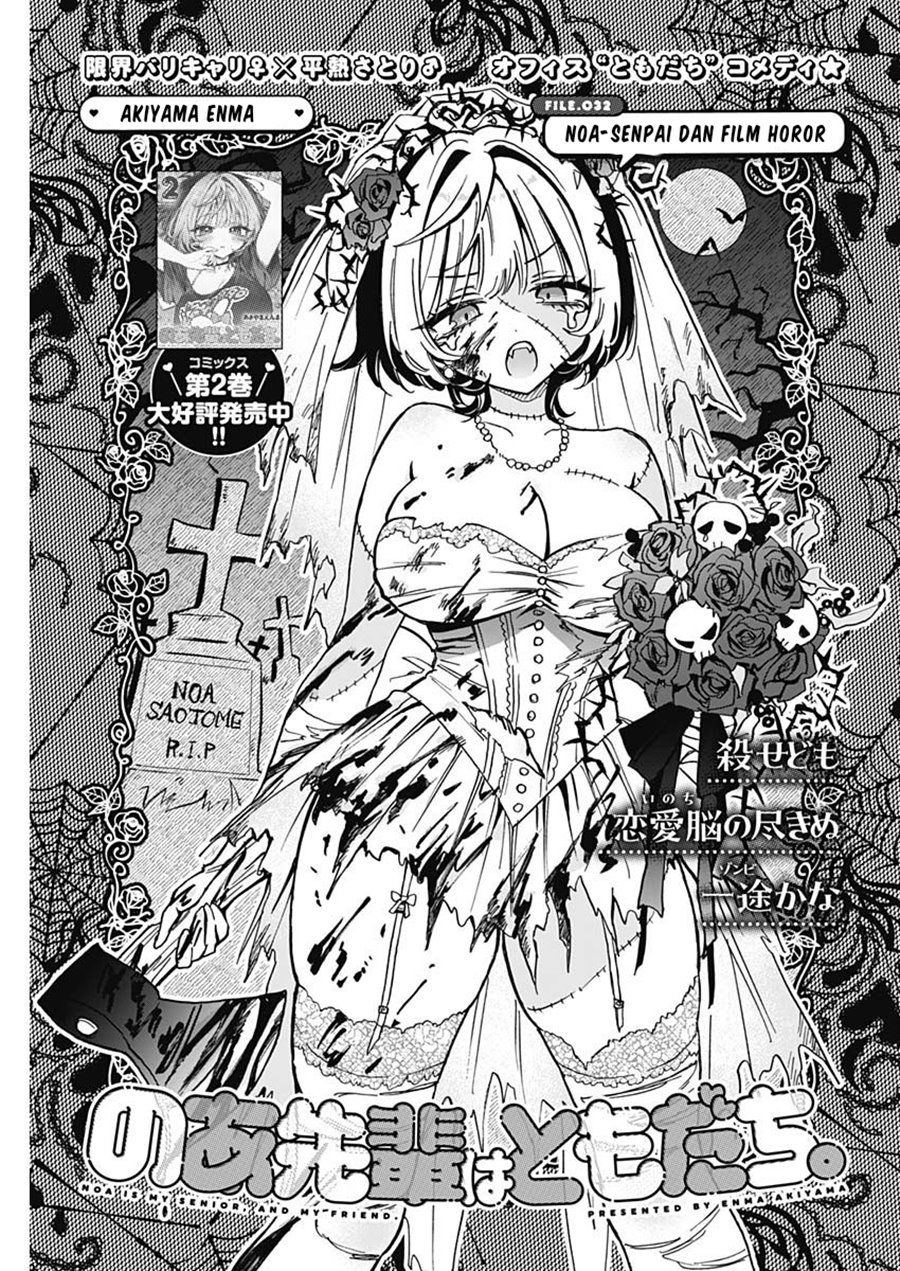 Noa-senpai wa Tomodachi. Chap 32 - Next Chap 33