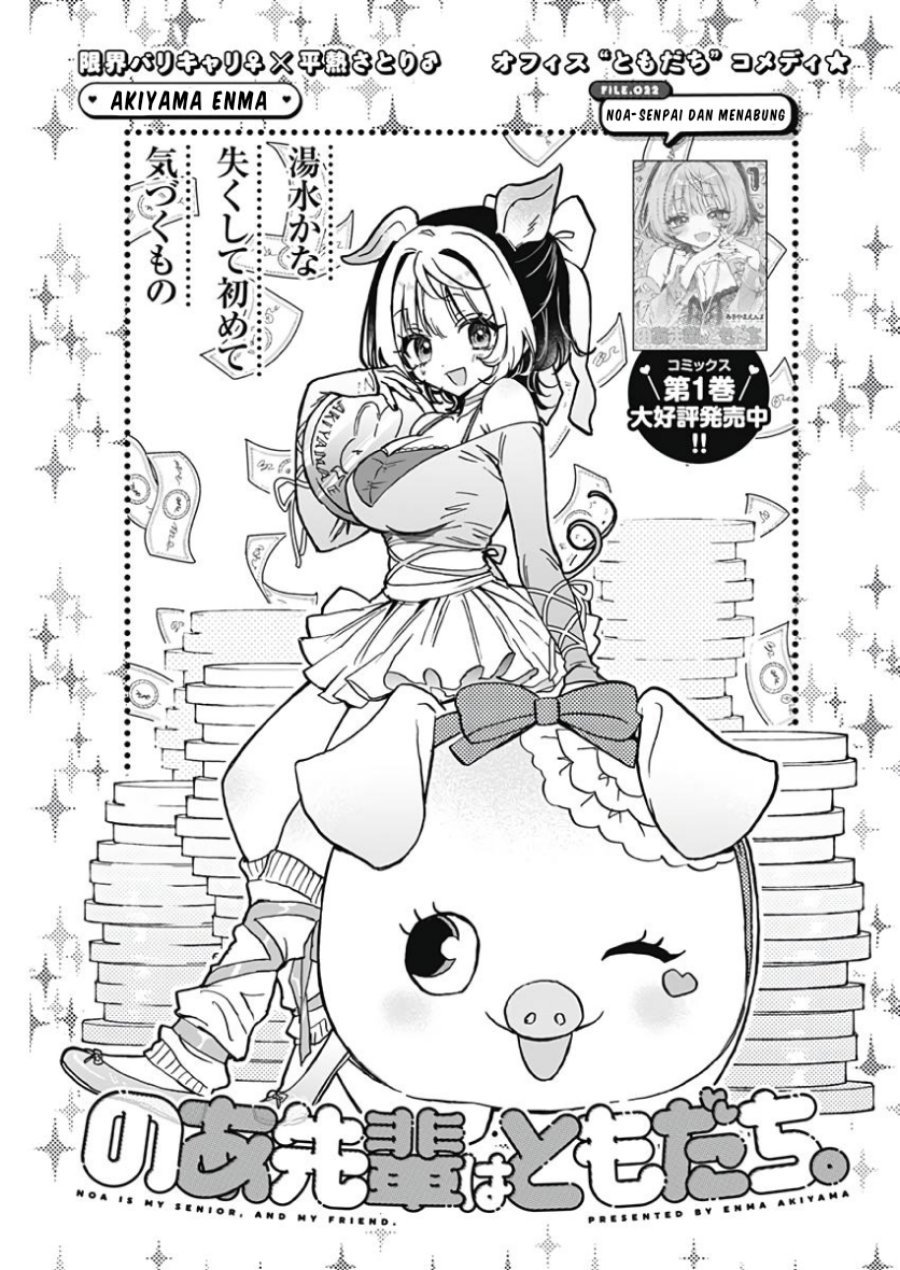 Noa-senpai wa Tomodachi. Chap 22 - Next Chap 23