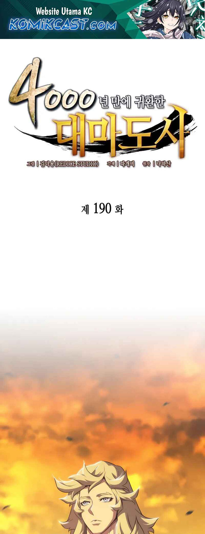 The Great Mage Returns After 4000 Years Chap 190 - Next Chap 191