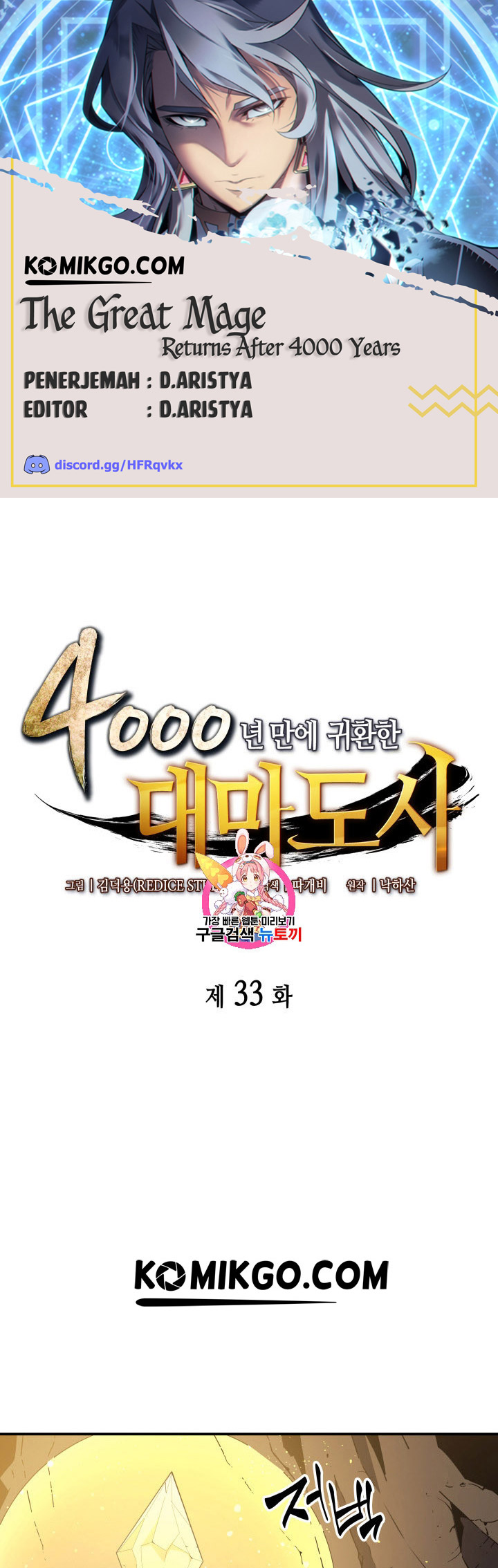 The Great Mage Returns After 4000 Years Chap 33 - Next Chap 34