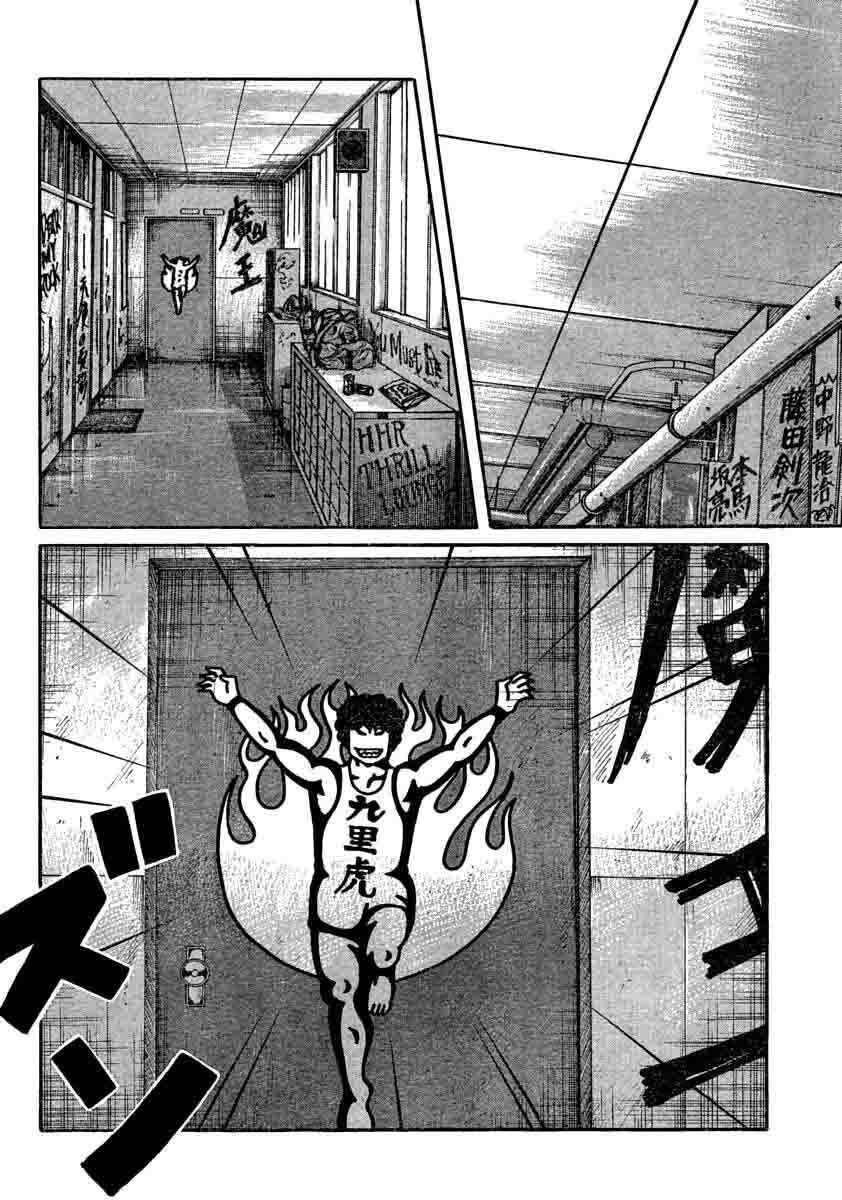 Worst Chap 105 - Next Chap 106