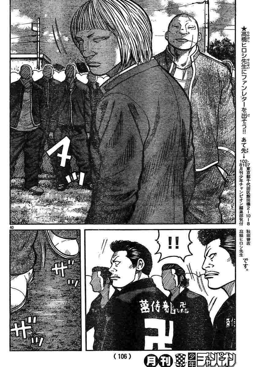 Worst Chap 119 - Next Chap 120