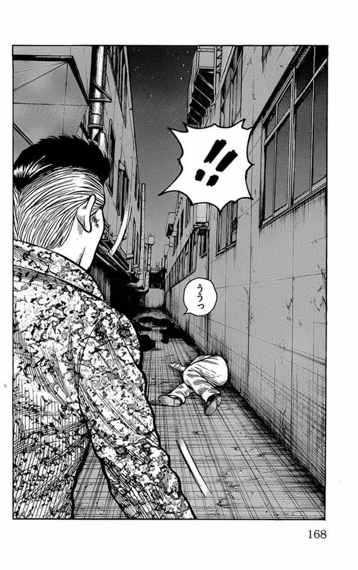 Worst Chap 96 - Next Chap 97