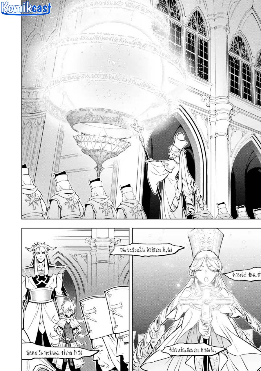 Koko wa Ore ni Makasete Saki ni Ike to Itte kara 10 Nen ga Tattara Densetsu ni Natteita  Chap 32 - Next Chap 33