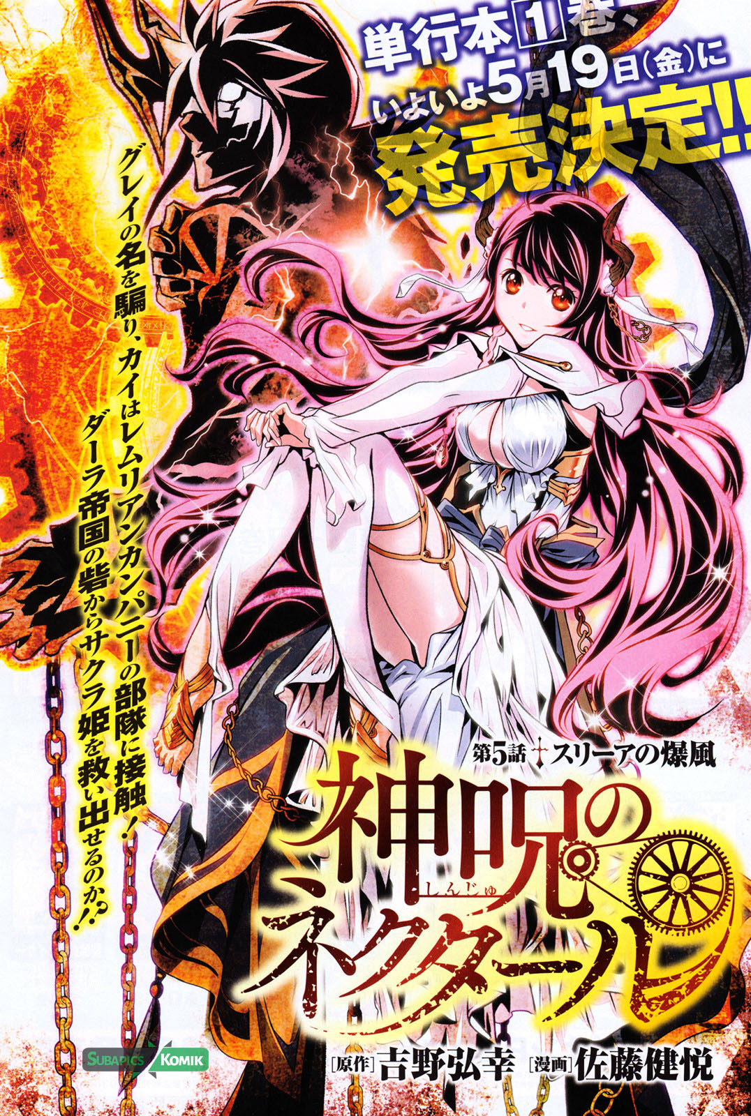 Shinju no Nectar Chap 5 - Next Chap 6