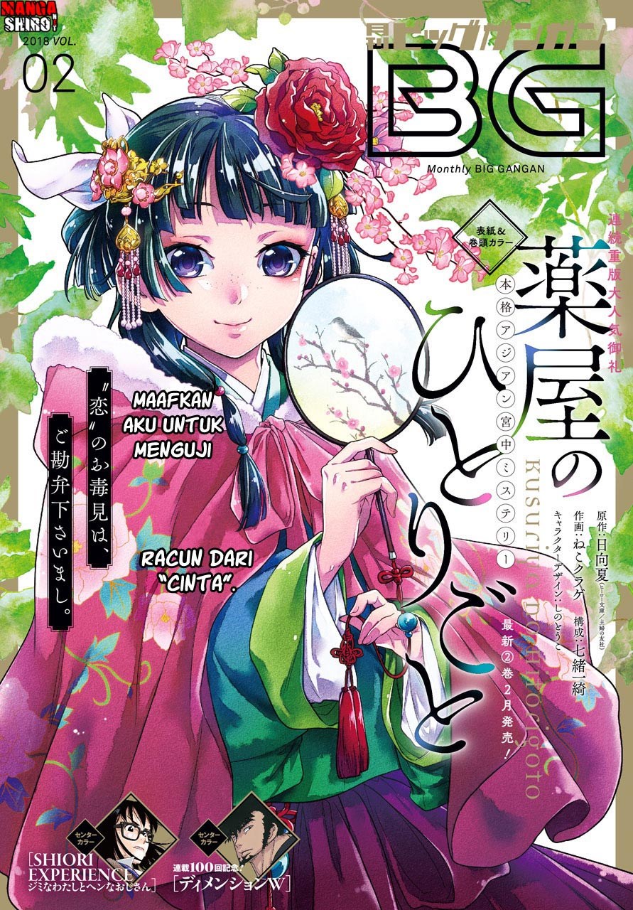 Kusuriya no Hitorigoto Chap 9 - Next Chap 10