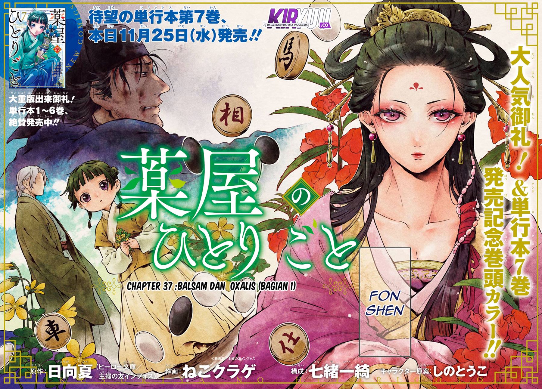 Kusuriya no Hitorigoto Chap 37 - Next Chap 38