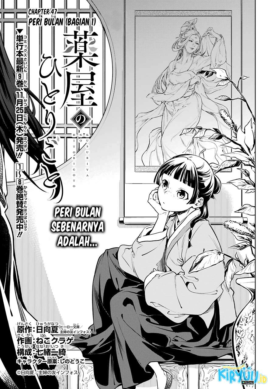 Kusuriya no Hitorigoto Chap 47 - Next Chap 48