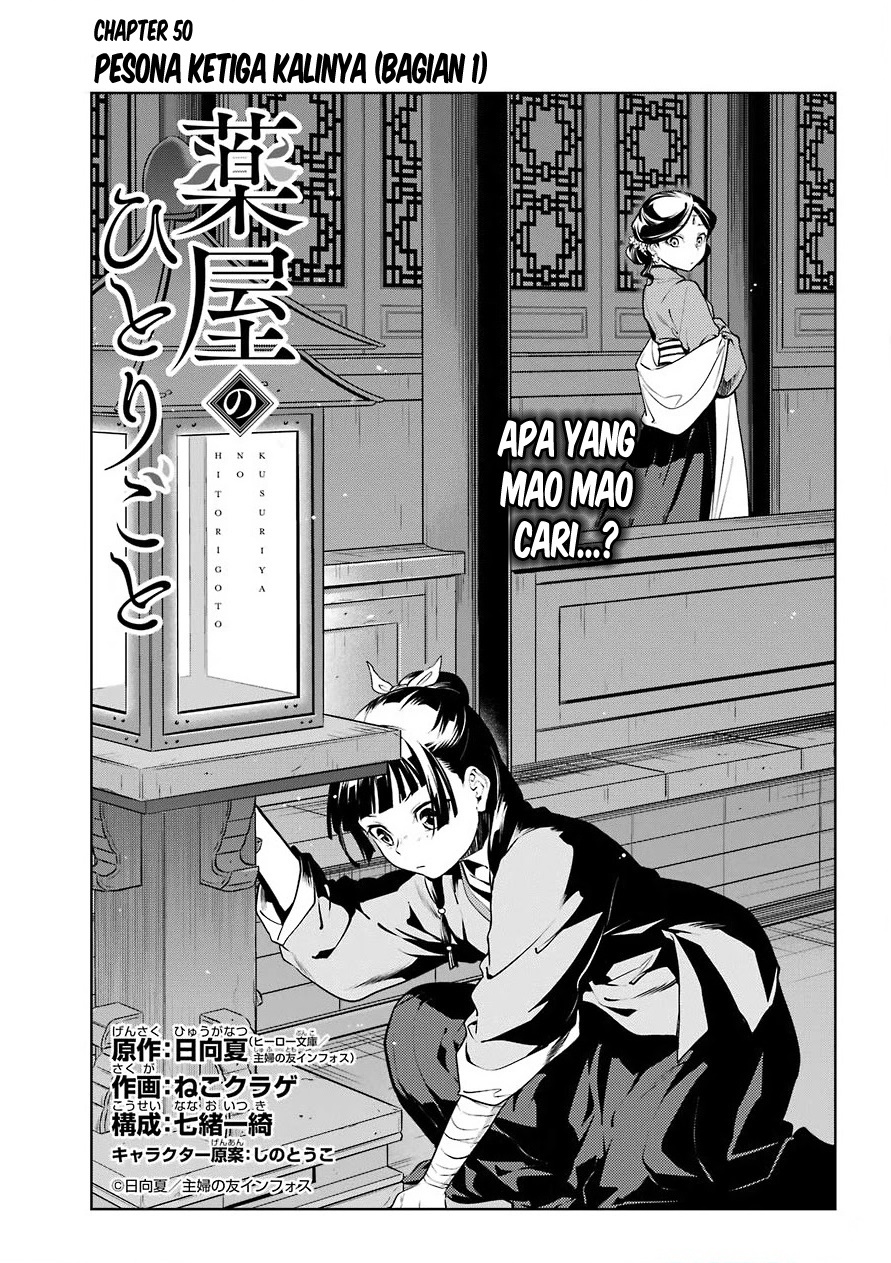 Kusuriya no Hitorigoto Chap 50 - Next Chap 51