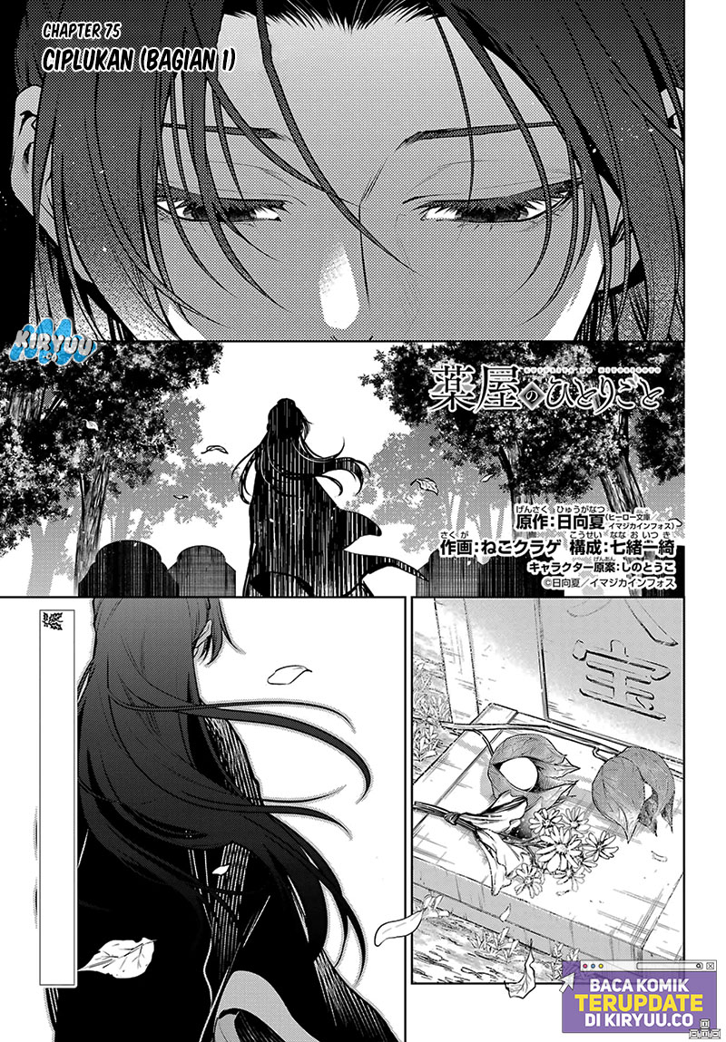 Kusuriya no Hitorigoto Chap 75.1 - Next Chap 76.1