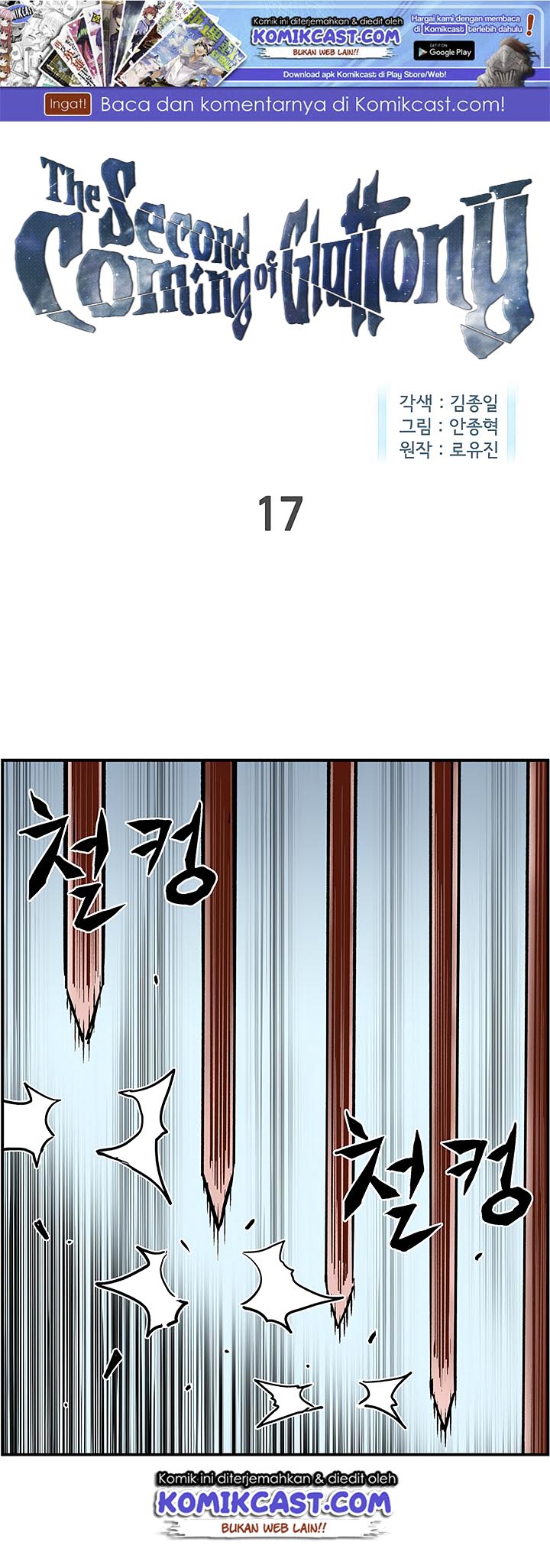 The Second Coming of Gluttony Chap 17 - Next Chap 18