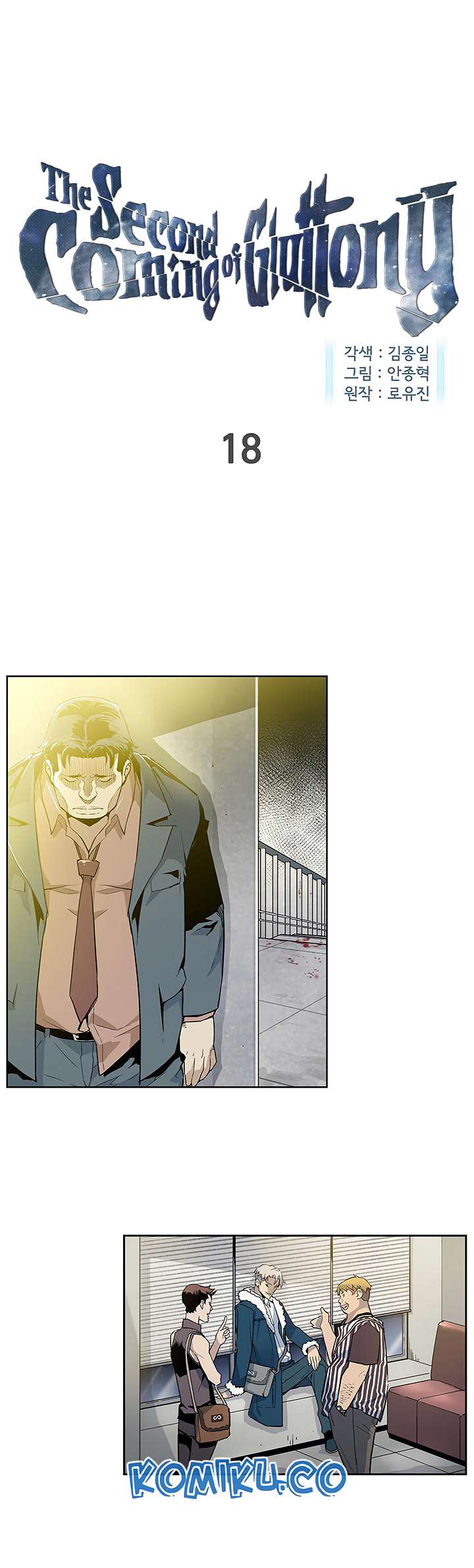 The Second Coming of Gluttony Chap 18 - Next Chap 19