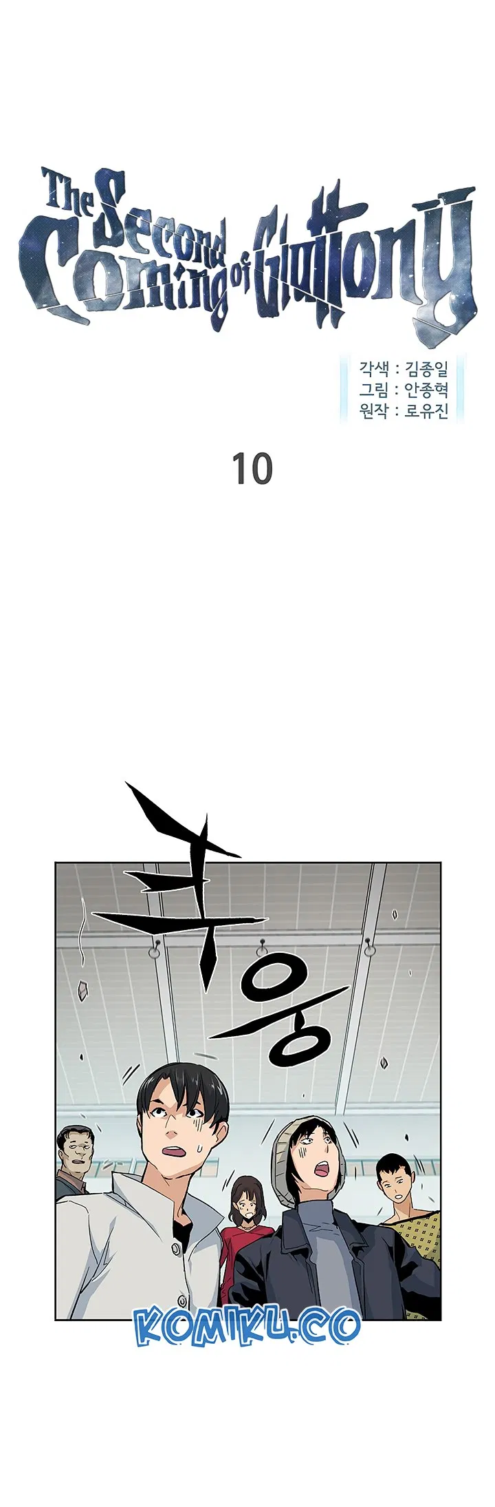 The Second Coming of Gluttony Chap 10 - Next Chap 11