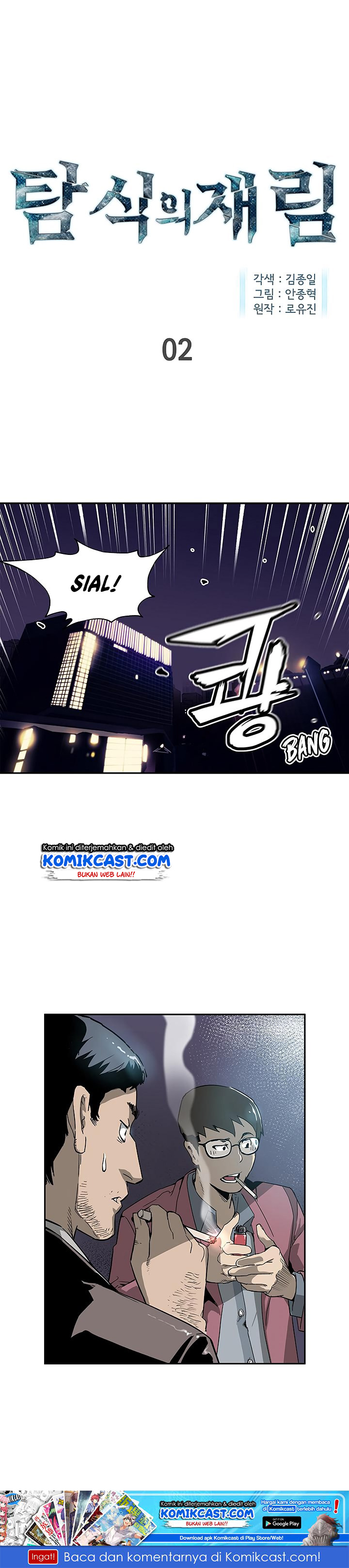 The Second Coming of Gluttony Chap 2 - Next Chap 3