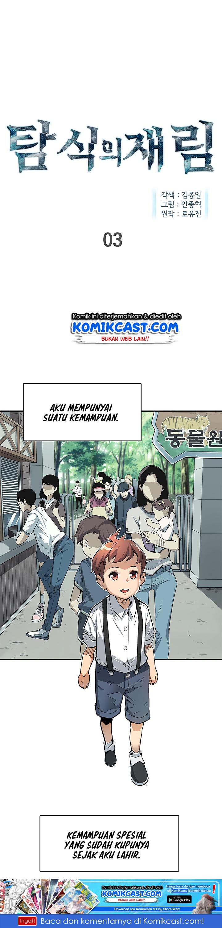 The Second Coming of Gluttony Chap 3 - Next Chap 4