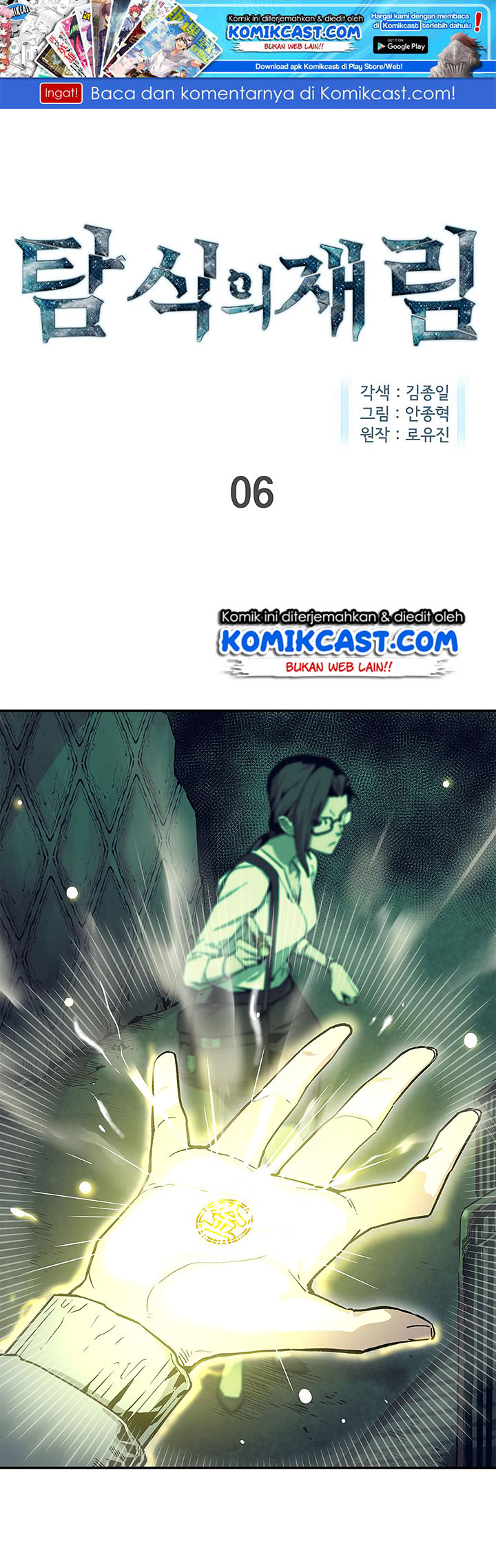 The Second Coming of Gluttony Chap 6 - Next Chap 7