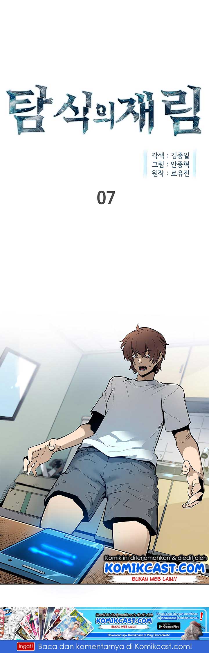 The Second Coming of Gluttony Chap 7 - Next Chap 8