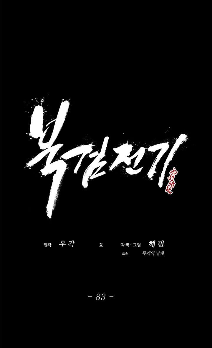 Legend of the Northern Blade Chap 83 - Next Chap 84