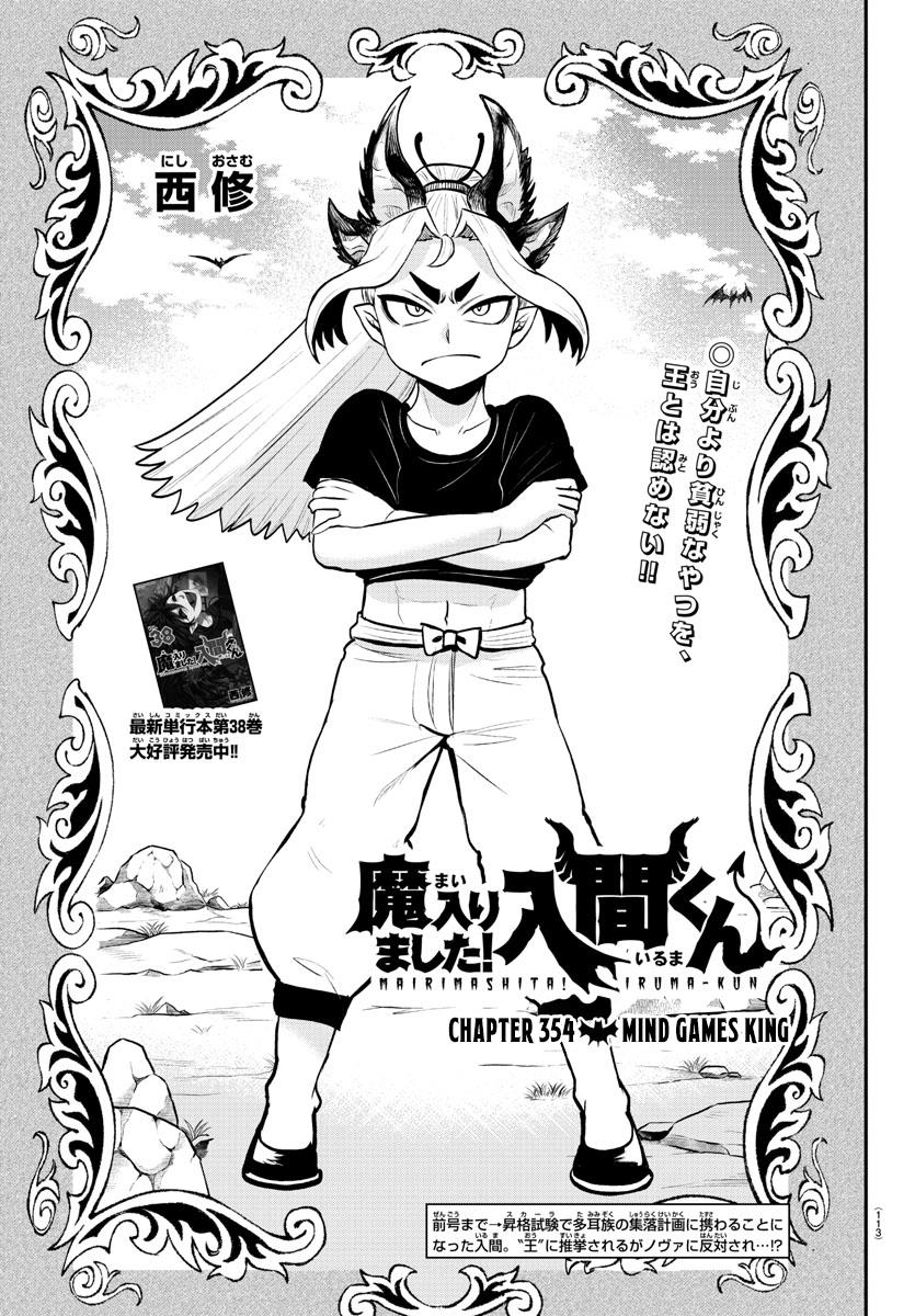 Mairimashita! Iruma-kun Chap 354 - Next Chap 355