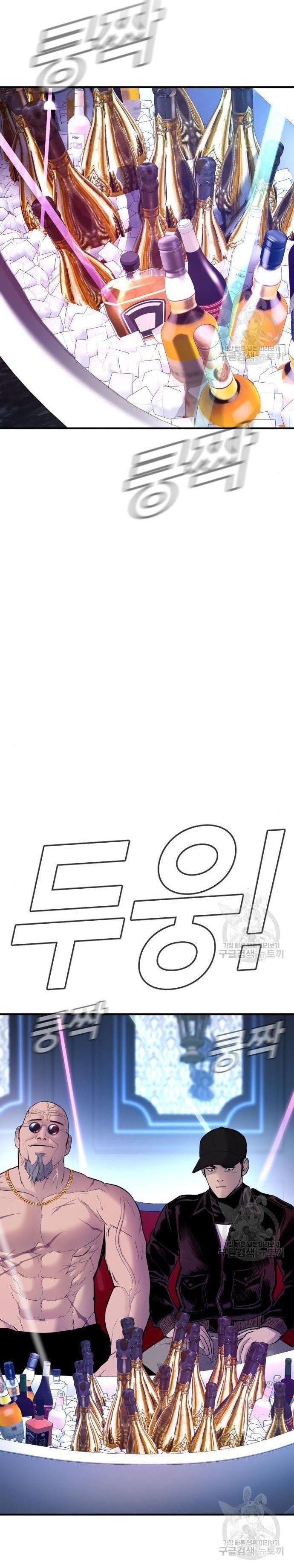 Manager Kim Chap 39 - Next Chap 40