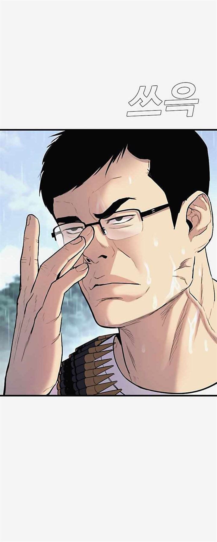 Manager Kim Chap 29 - Next Chap 30