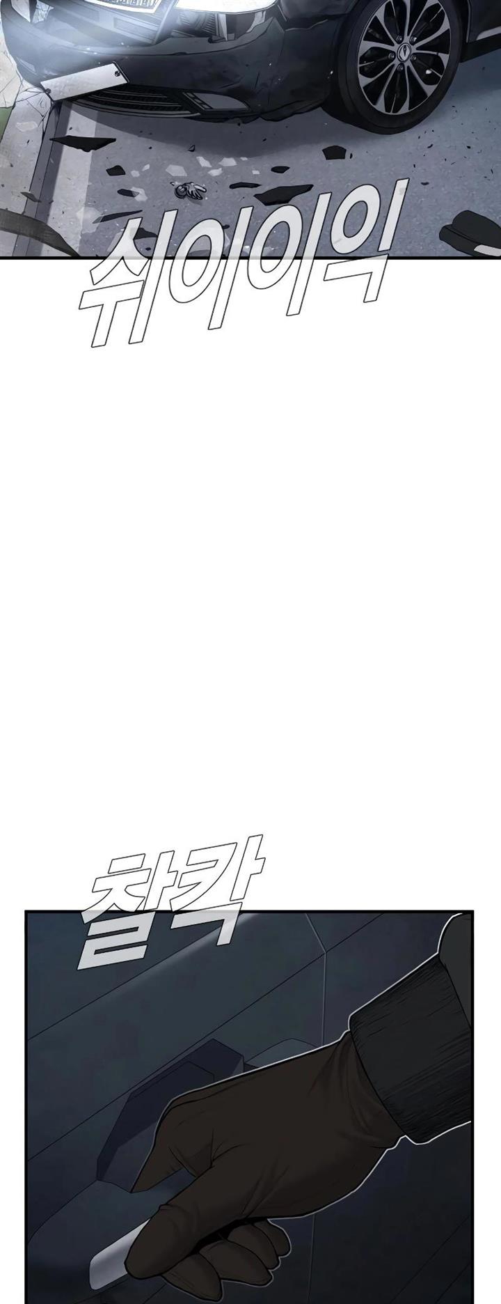 Manager Kim Chap 73 - Next Chap 74