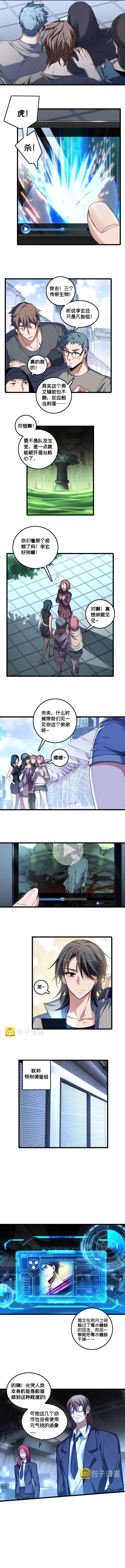 Manager Kim Chap 48 - Next Chap 49