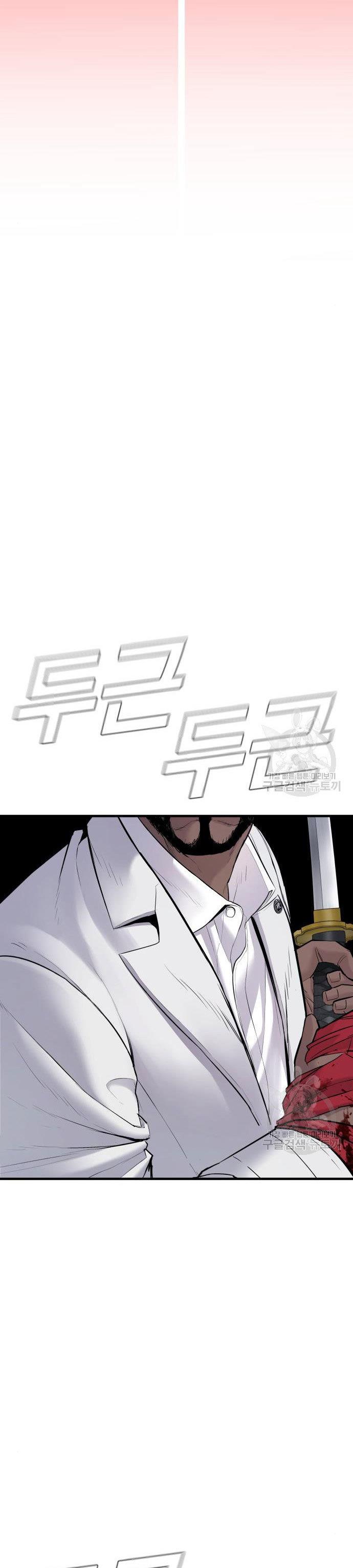 Manager Kim Chap 62 - Next Chap 63