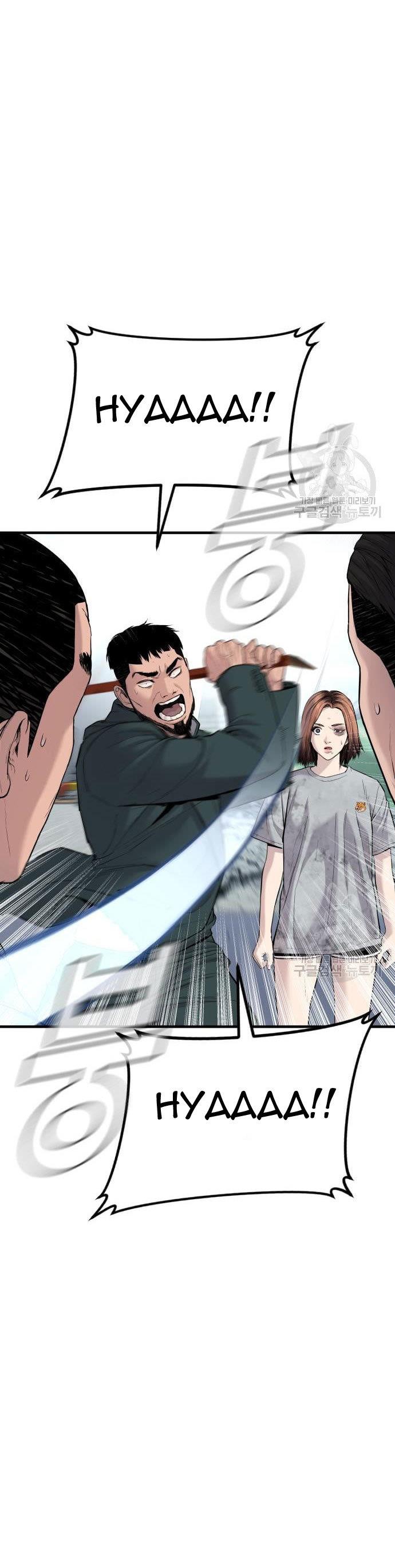 Manager Kim Chap 67 - Next Chap 68
