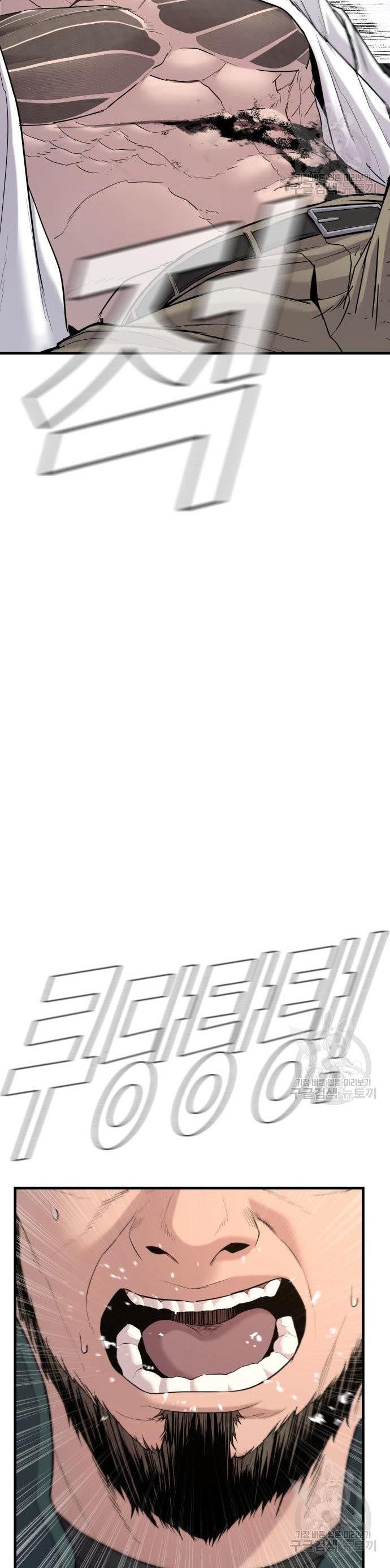Manager Kim Chap 67 - Next Chap 68