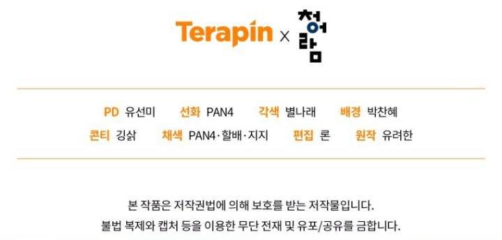 Trash of the Count’s Family Chap 110 - Next Chap 111