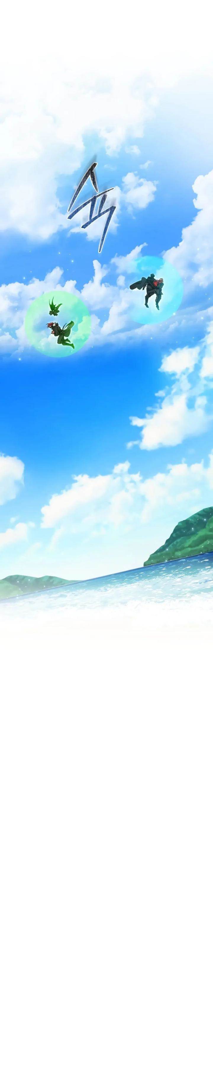 Trash of the Count’s Family Chap 118 - Next Chap 119