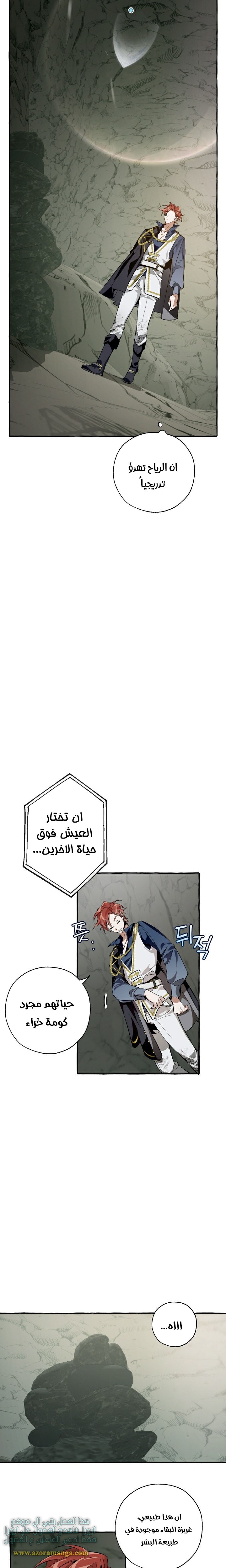 Trash of the Count’s Family Chap 26 - Next Chap 27