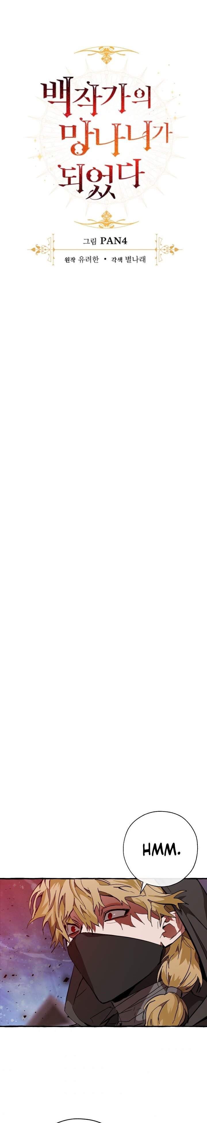 Trash of the Count’s Family Chap 55 - Next Chap 56