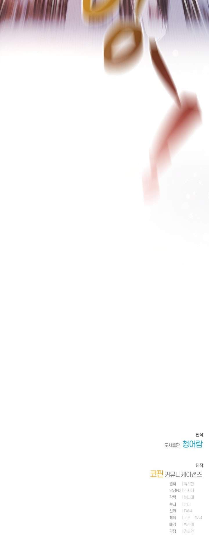 Trash of the Count’s Family Chap 55 - Next Chap 56