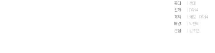 Trash of the Count’s Family Chap 53 - Next Chap 54