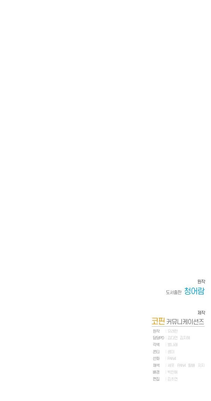 Trash of the Count’s Family Chap 67 - Next Chap 68