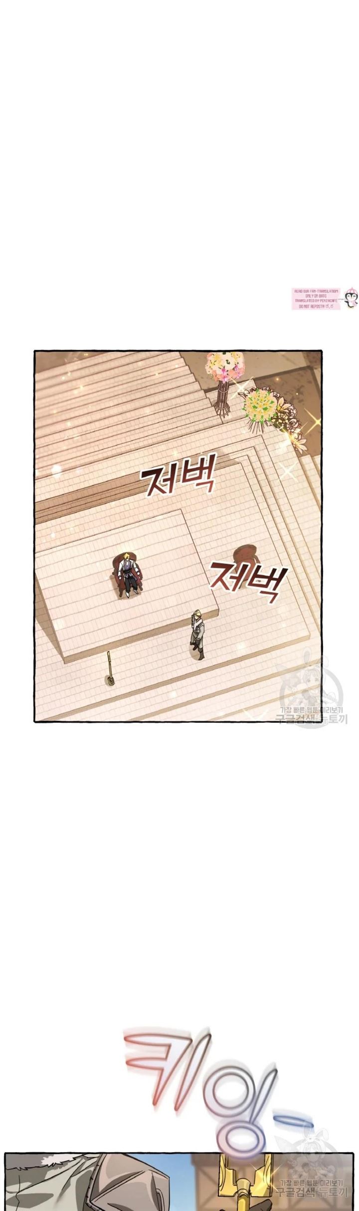 Trash of the Count’s Family Chap 62 - Next Chap 63