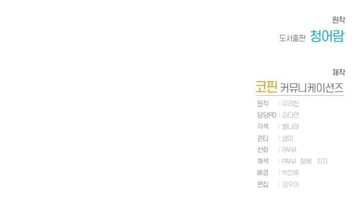 Trash of the Count’s Family Chap 77 - Next Chap 78