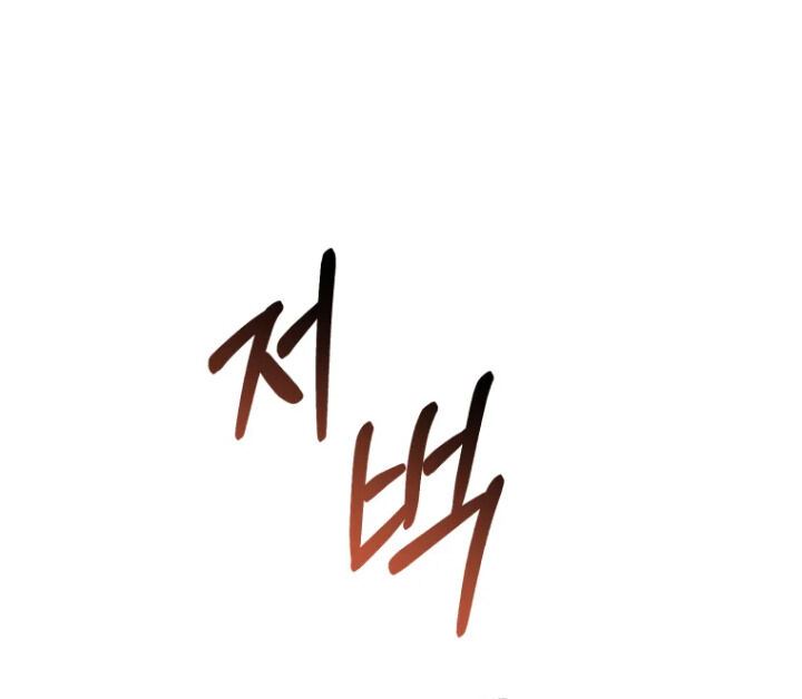 Trash of the Count’s Family Chap 76 - Next Chap 77