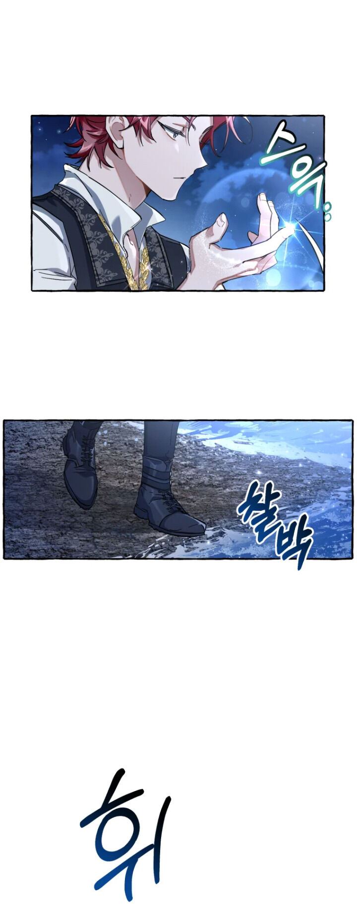 Trash of the Count’s Family Chap 79 - Next Chap 80