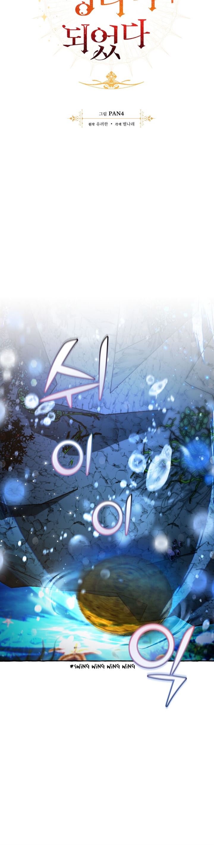 Trash of the Count’s Family Chap 70 - Next Chap 71