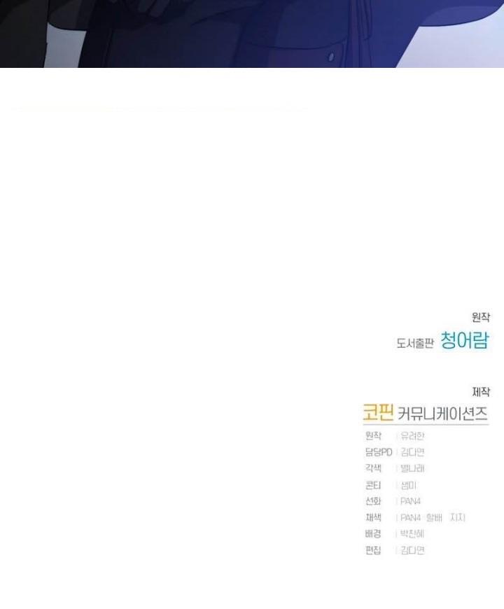 Trash of the Count’s Family Chap 91 - Next Chap 92