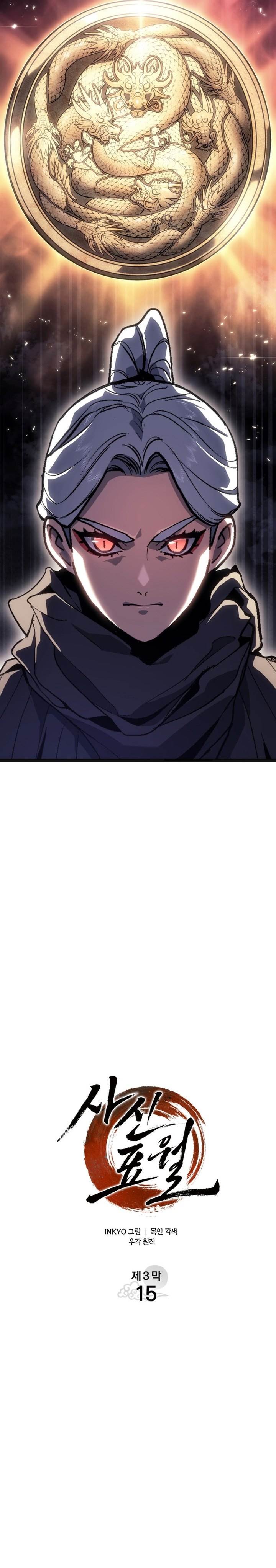 Grim Reaper of the Drifting Moon Chap 109 - Next Chap 110