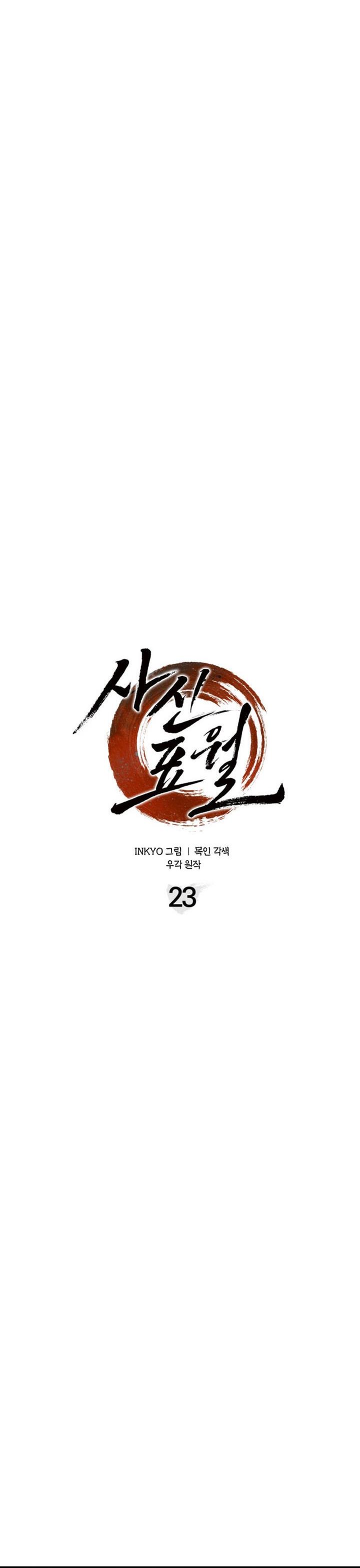 Grim Reaper of the Drifting Moon Chap 23 - Next Chap 24