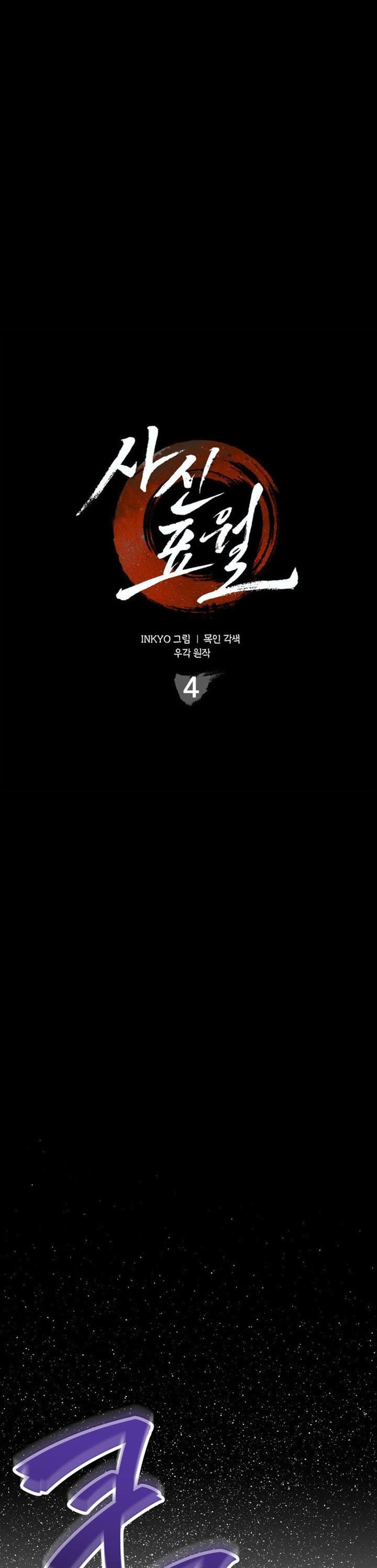 Grim Reaper of the Drifting Moon Chap 4 - Next Chap 5