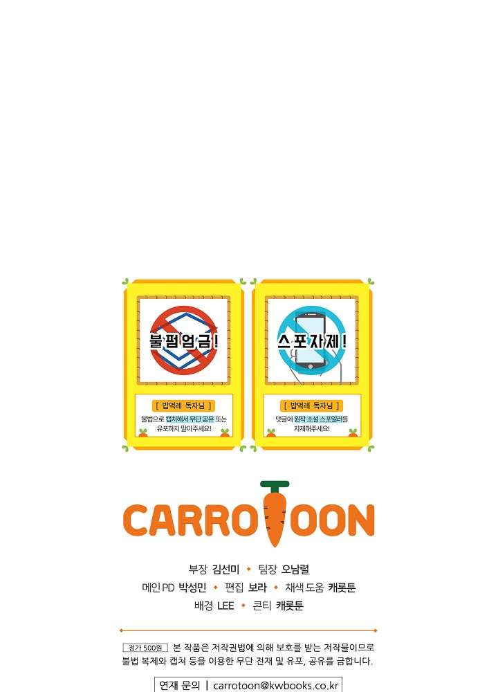 Leveling Up, by Only Eating! Chap 61 - Next Chap 62