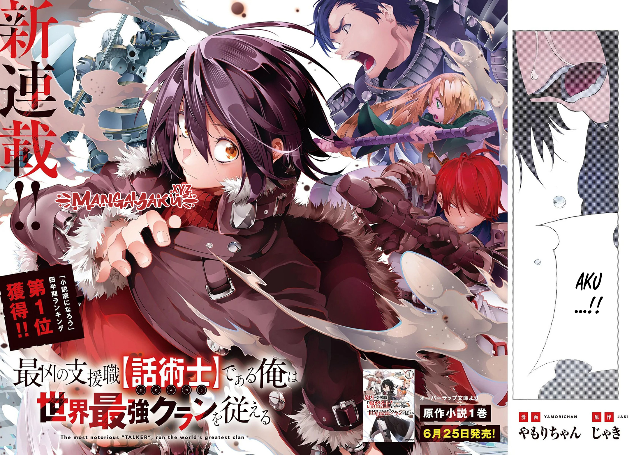 The Most Notorious Talker Runs the World’s Greatest Clan Chap 1 - Next Chap 2