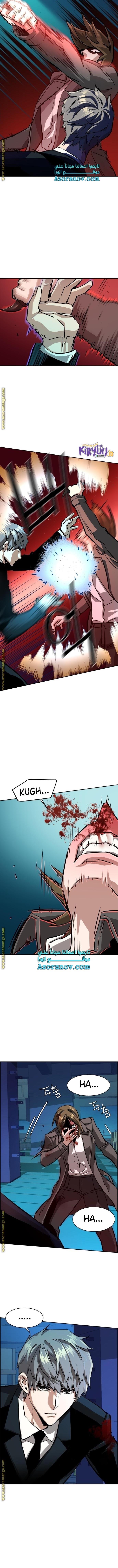 Mercenary Enrollment Chap 132 - Next Chap 133